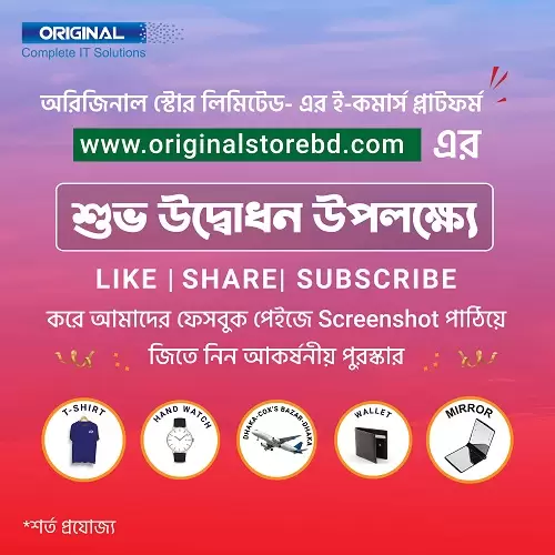 নিশ্চিত পুরস্কার !!!